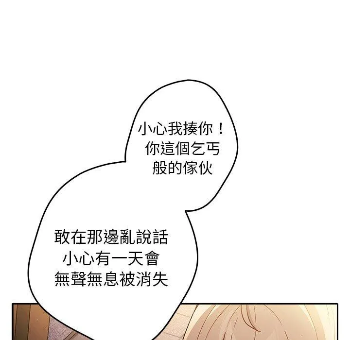 游戏不能这样玩 第1话 第55页