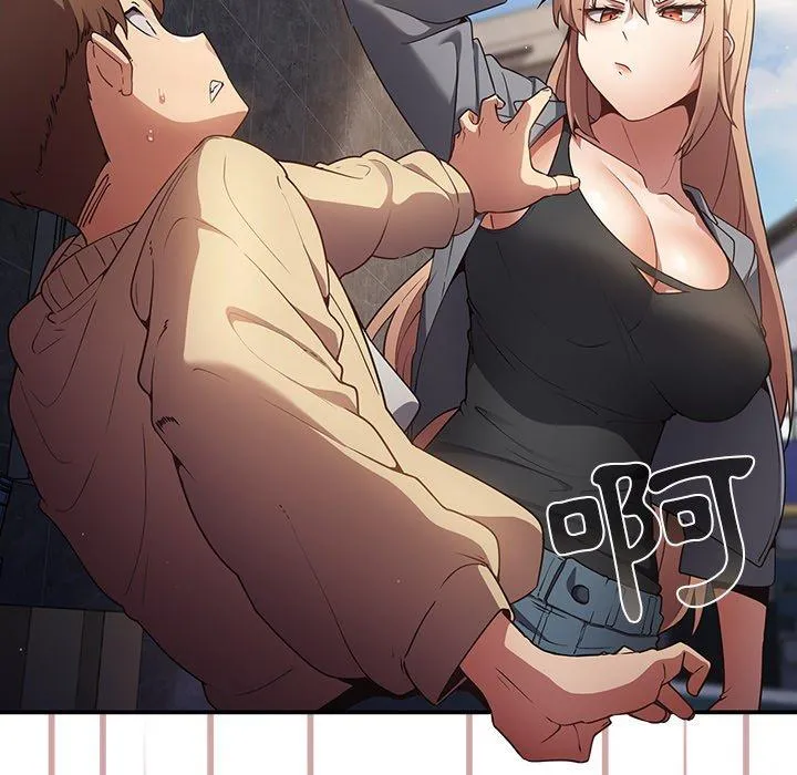 游戏不能这样玩 第1话 第58页