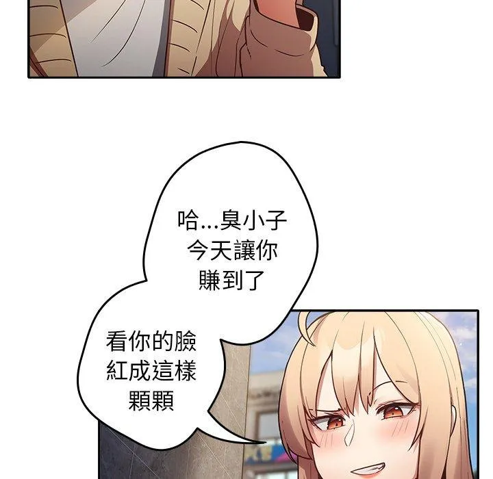 游戏不能这样玩 第1话 第65页