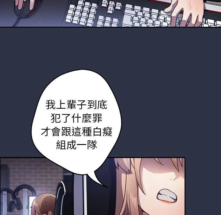 游戏不能这样玩 第1话 第27页