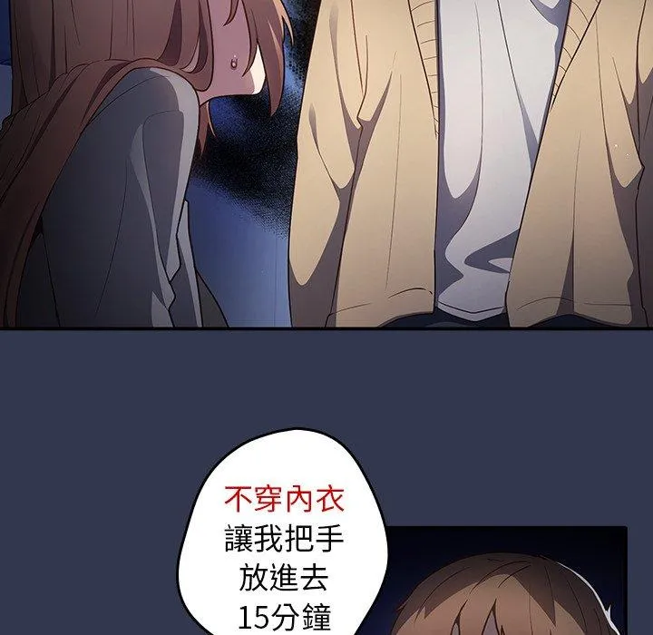 游戏不能这样玩 第1话 第171页