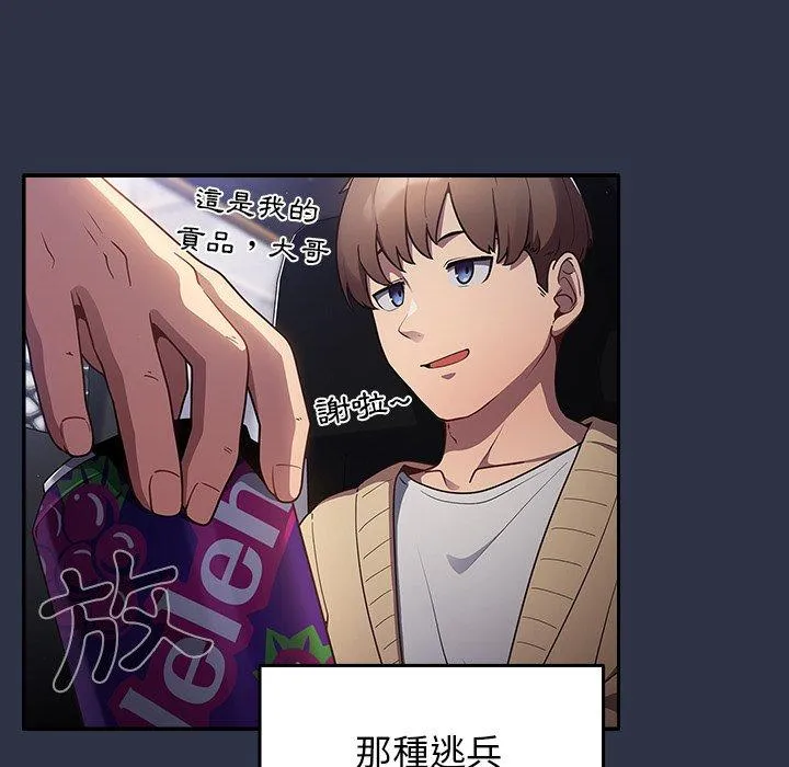 游戏不能这样玩 第1话 第17页