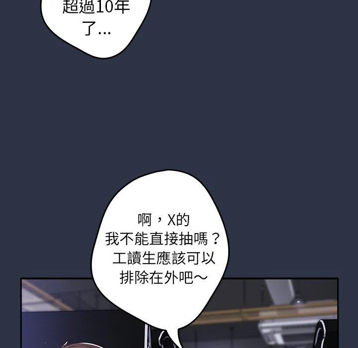 游戏不能这样玩 第1话 第31页