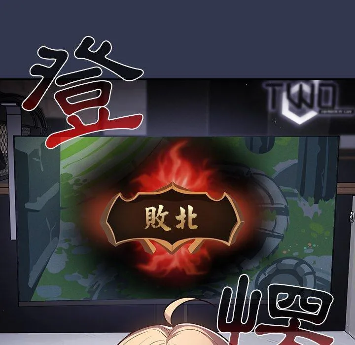 游戏不能这样玩 第1话 第162页