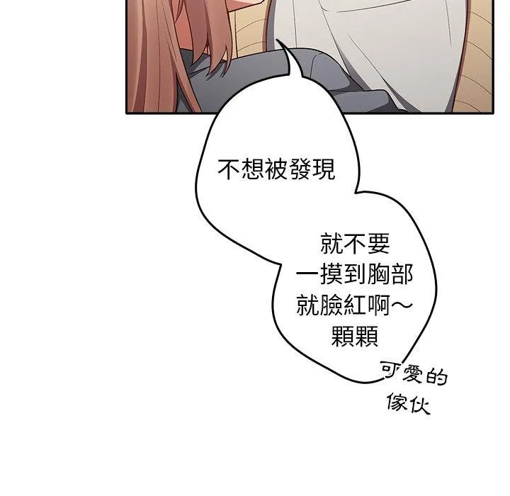 游戏不能这样玩 第1话 第123页