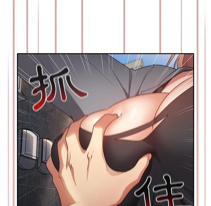 游戏不能这样玩 第1话 第59页