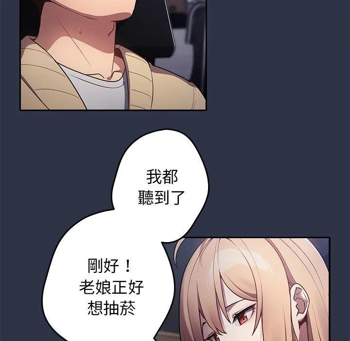 游戏不能这样玩 第1话 第46页