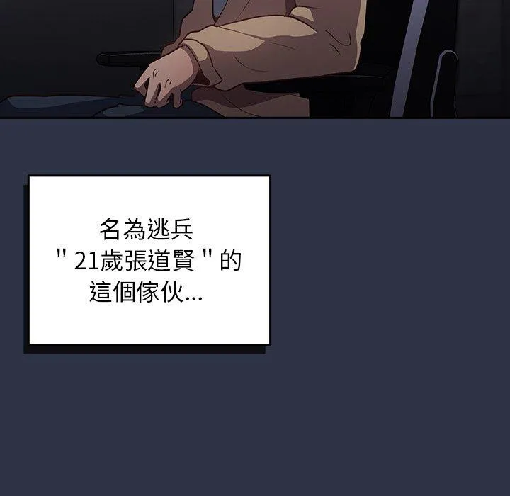 游戏不能这样玩 第1话 第22页