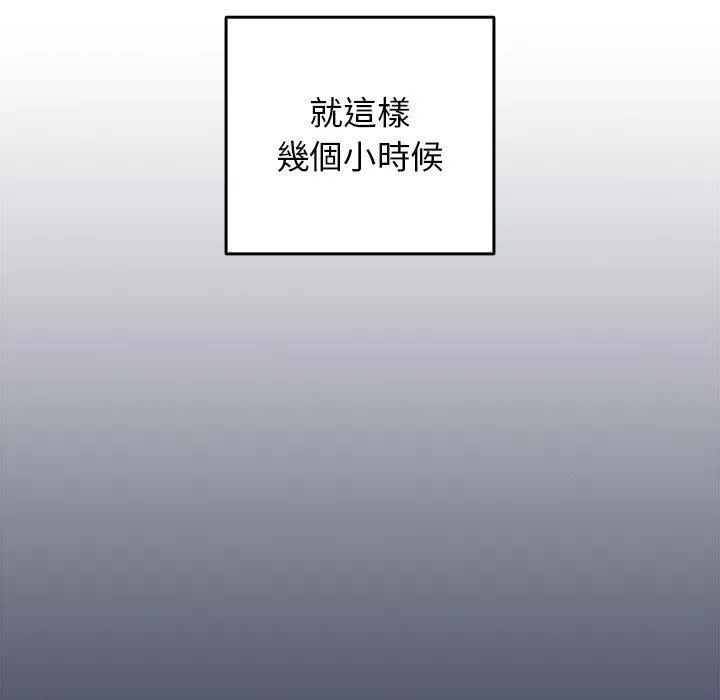 游戏不能这样玩 第1话 第160页