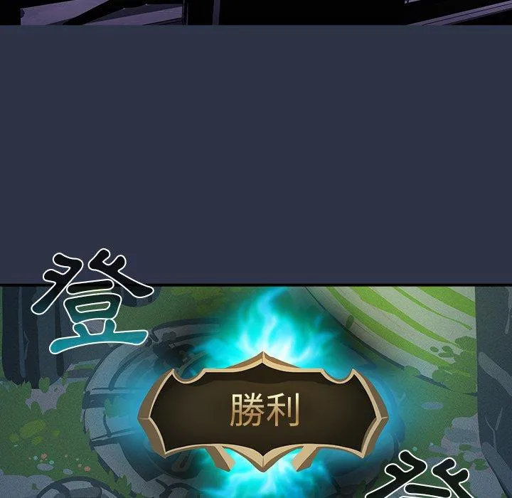 游戏不能这样玩 第1话 第5页