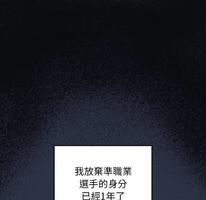 游戏不能这样玩 第1话 第14页