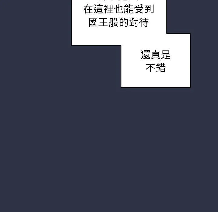 游戏不能这样玩 第1话 第18页