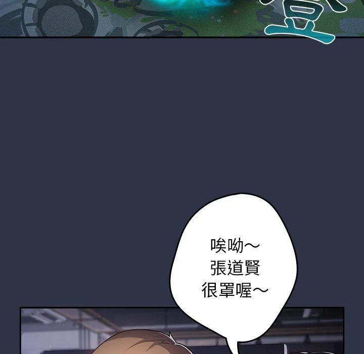 游戏不能这样玩 第1话 第6页
