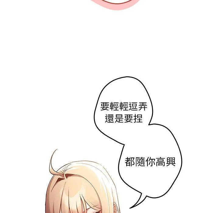 游戏不能这样玩 第1话 第146页
