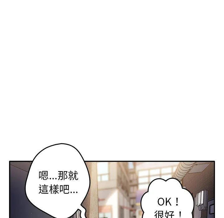 游戏不能这样玩 第1话 第150页