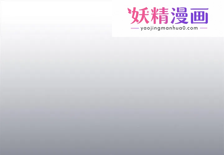 游戏不能这样玩 第1话 第1页
