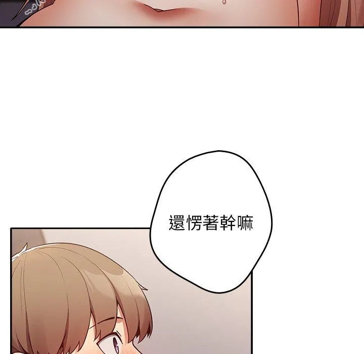 游戏不能这样玩 第3话 第102页