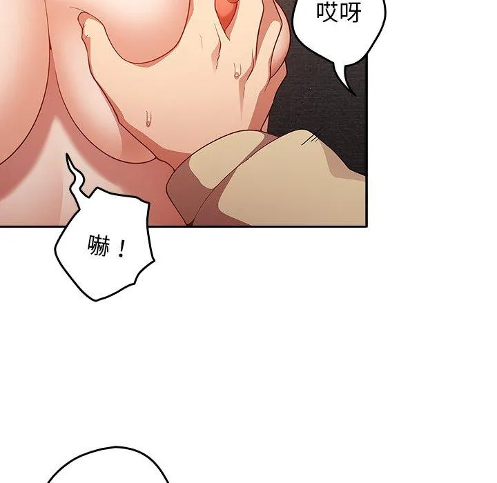 游戏不能这样玩 第3话 第35页