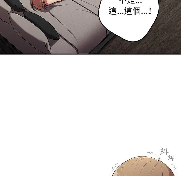游戏不能这样玩 第3话 第8页