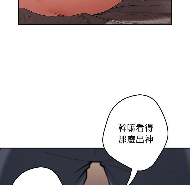游戏不能这样玩 第3话 第161页