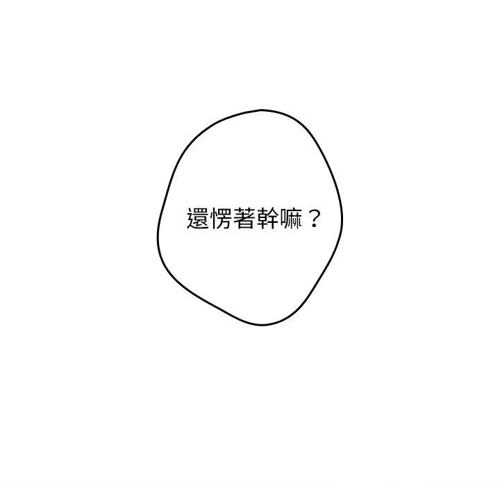 游戏不能这样玩 第3话 第6页