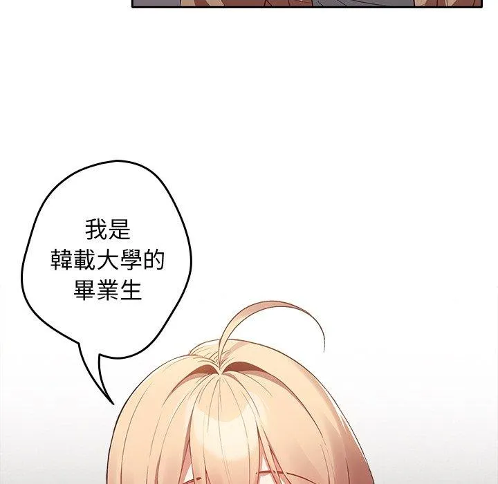 游戏不能这样玩 第3话 第30页