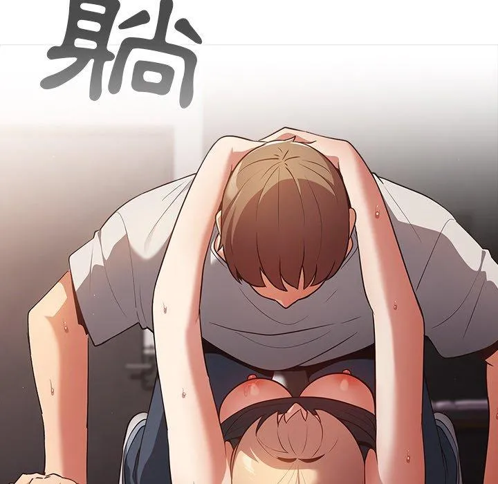 游戏不能这样玩 第3话 第107页