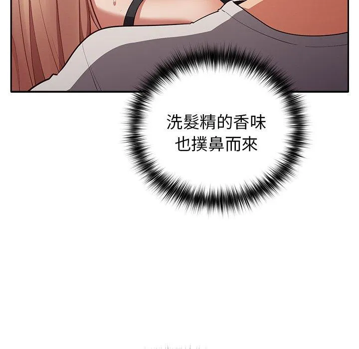 游戏不能这样玩 第3话 第60页