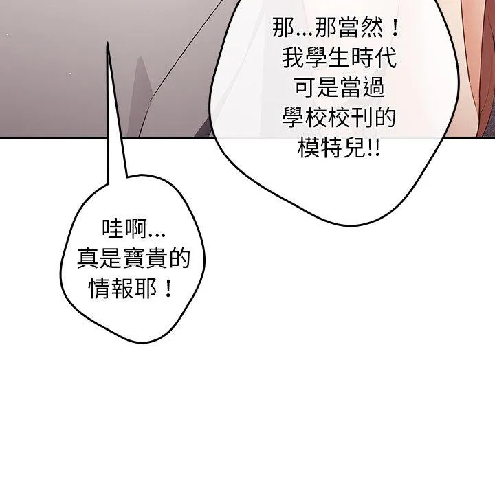 游戏不能这样玩 第3话 第147页