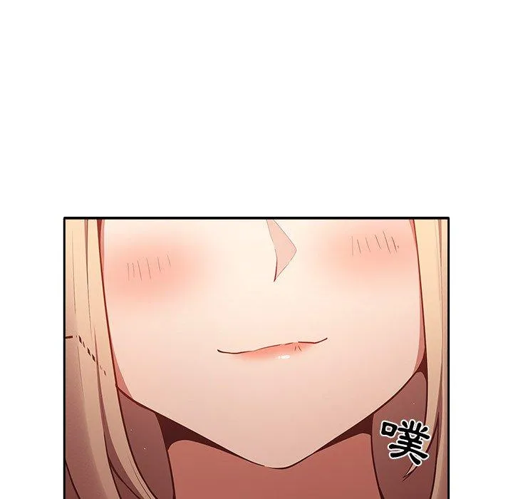 游戏不能这样玩 第3话 第26页