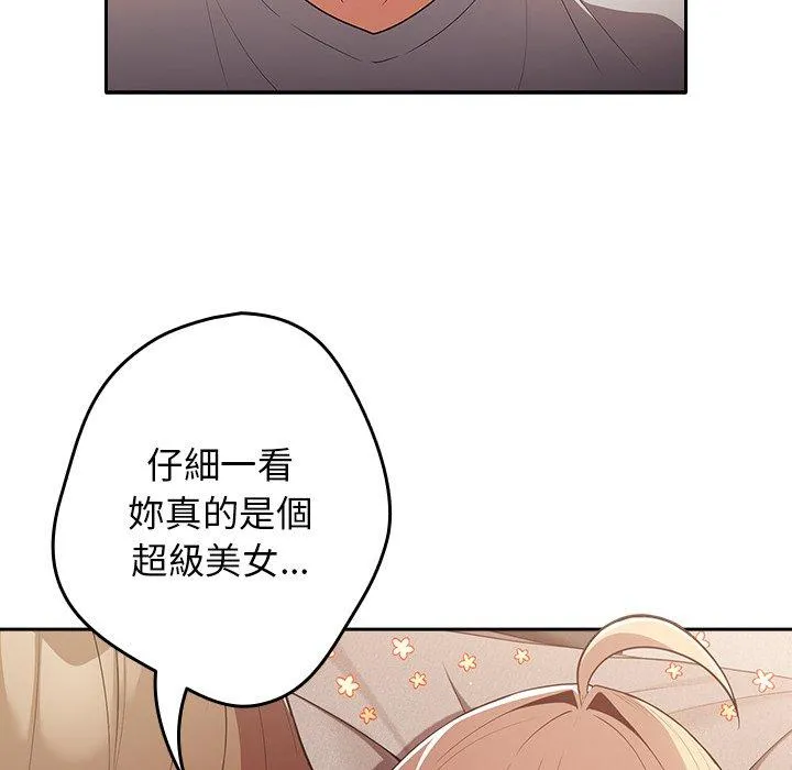 游戏不能这样玩 第3话 第145页