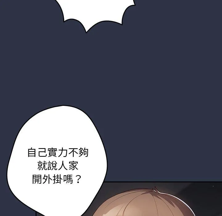 游戏不能这样玩 第2话 第10页