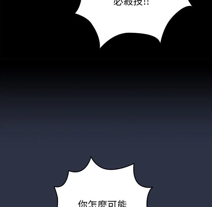 游戏不能这样玩 第2话 第19页