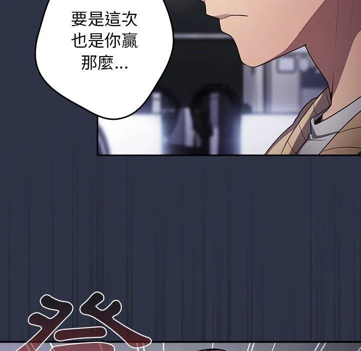 游戏不能这样玩 第2话 第38页