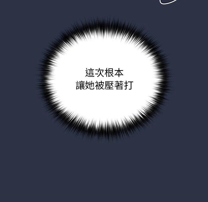 游戏不能这样玩 第2话 第57页