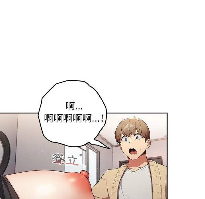 游戏不能这样玩 第2话 第125页