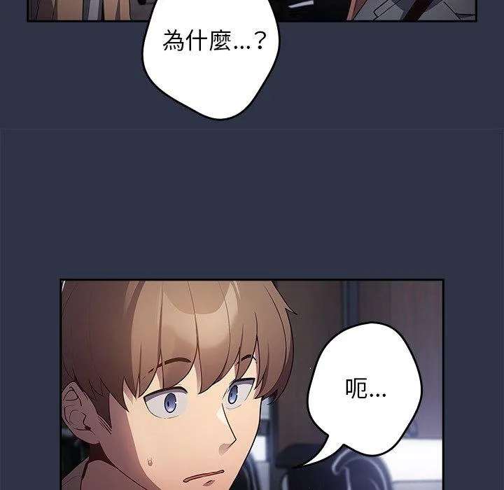 游戏不能这样玩 第2话 第107页
