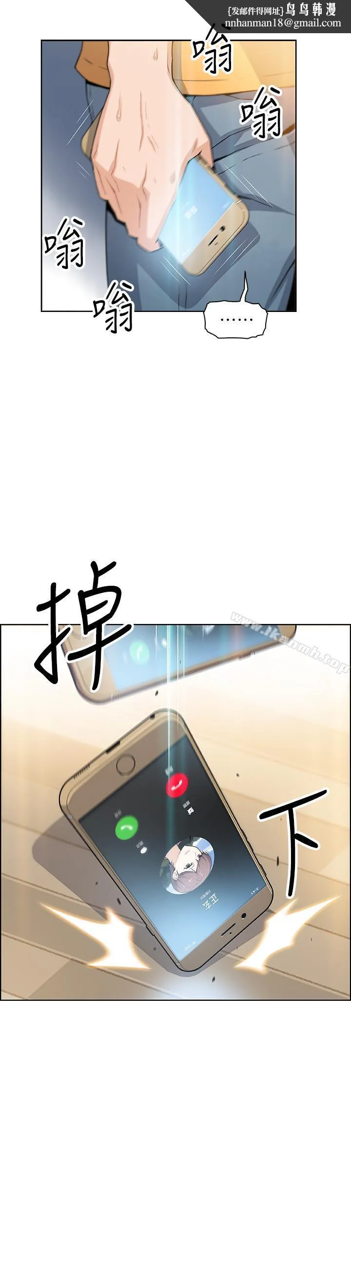 前女友变女佣 第2话-都这样了...就做到底吧 第22页