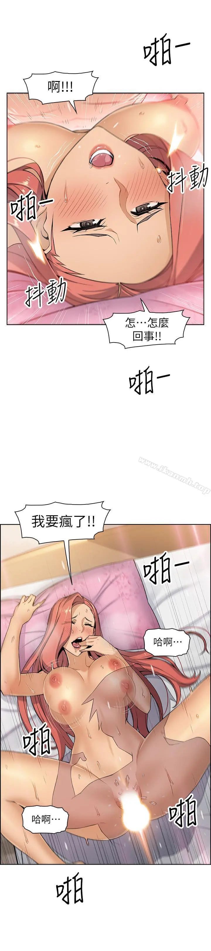 前女友变女佣 第2话-都这样了...就做到底吧 第28页