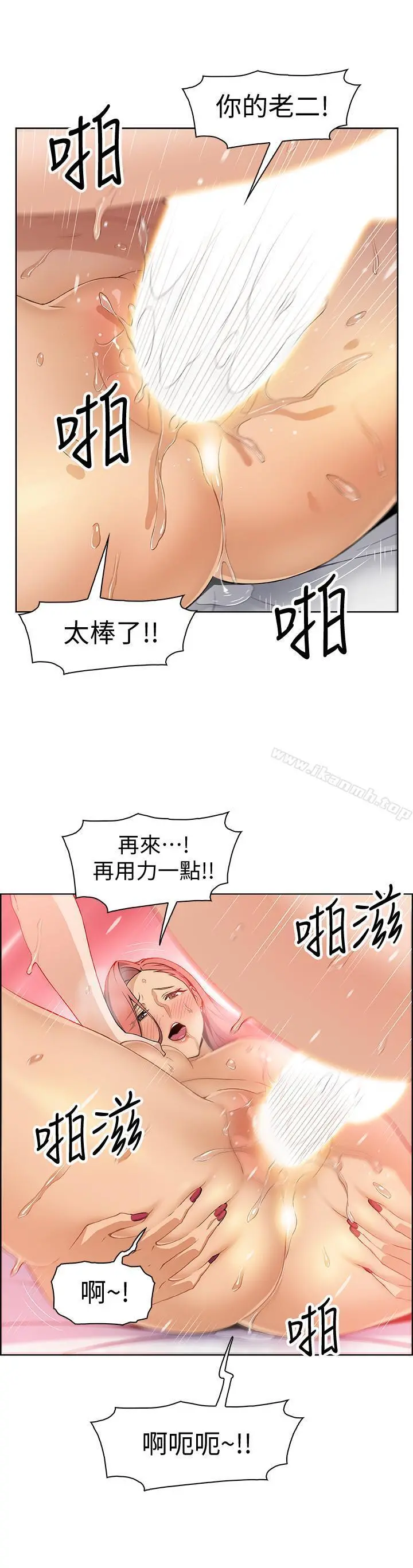 前女友变女佣 第2话-都这样了...就做到底吧 第29页
