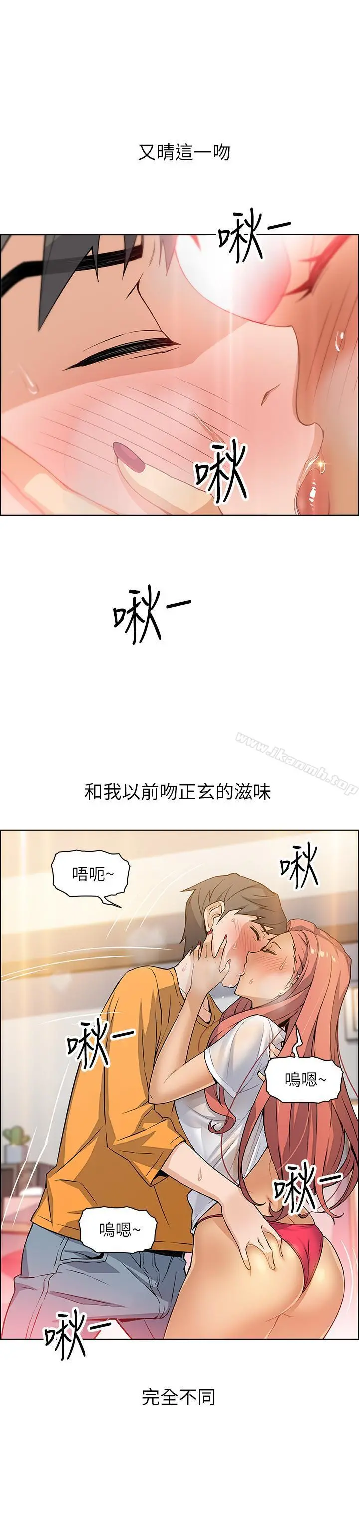 前女友变女佣 第2话-都这样了...就做到底吧 第9页