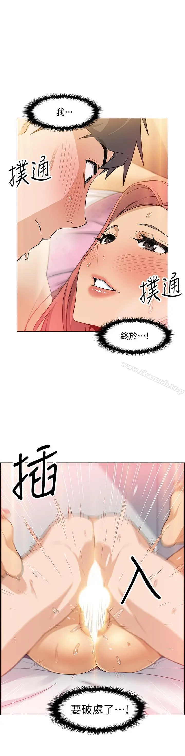 前女友变女佣 第2话-都这样了...就做到底吧 第26页
