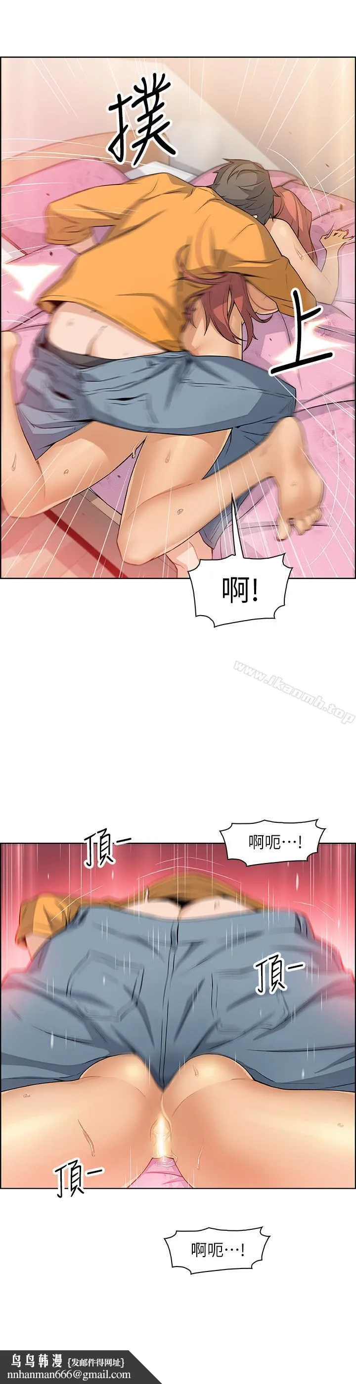 前女友变女佣 第2话-都这样了...就做到底吧 第23页