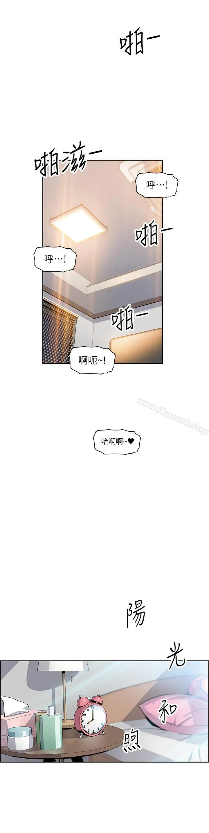 前女友变女佣 第2话-都这样了...就做到底吧 第32页