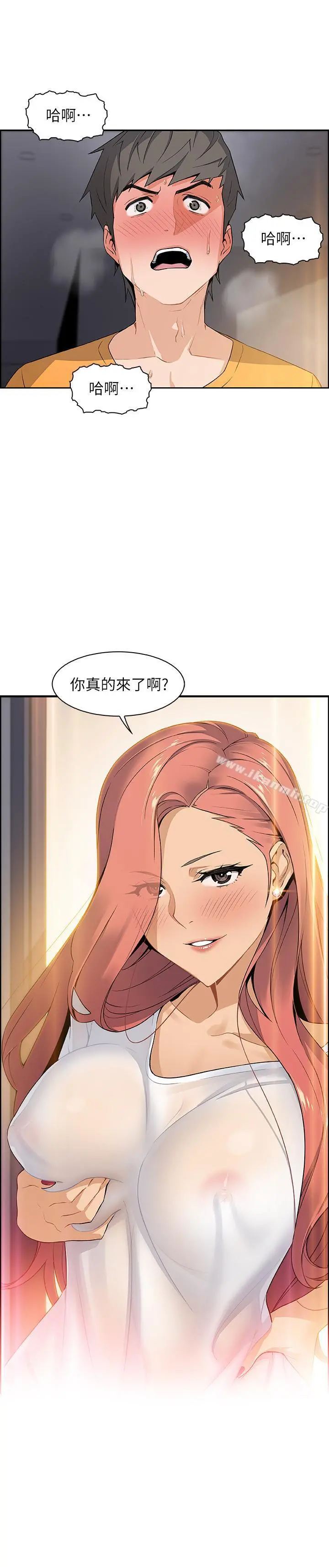 前女友变女佣 第2话-都这样了...就做到底吧 第2页