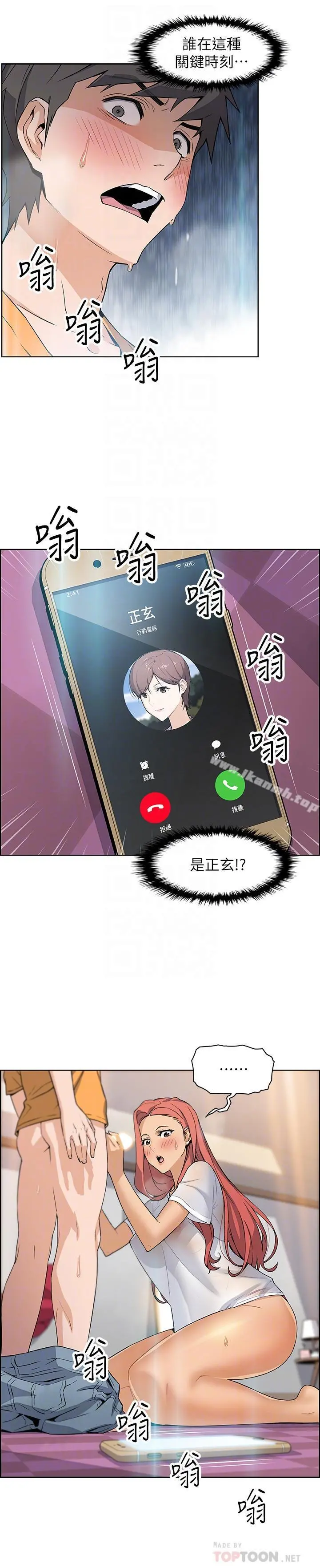 前女友变女佣 第2话-都这样了...就做到底吧 第14页