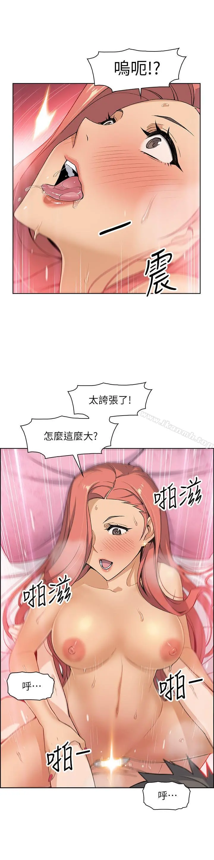 前女友变女佣 第2话-都这样了...就做到底吧 第27页