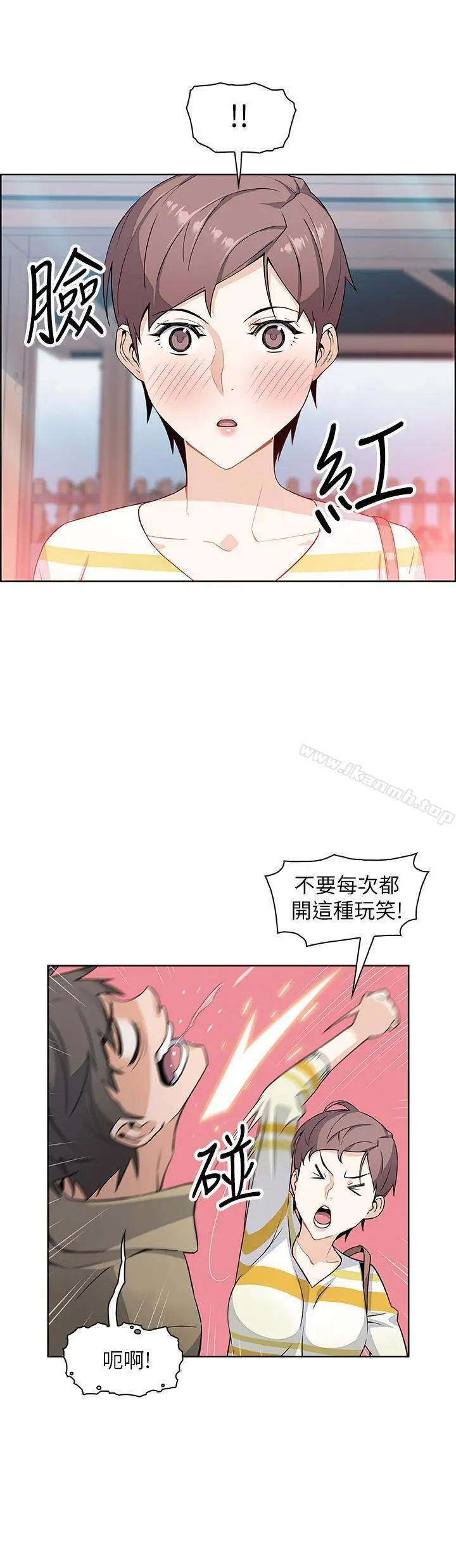前女友变女佣 第3话-白天念书，晚上打炮 第20页