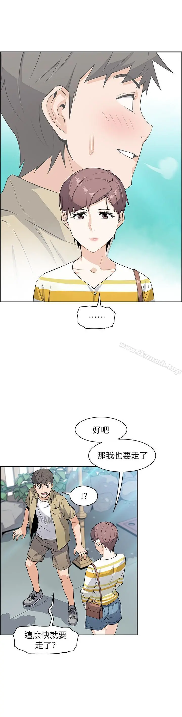 前女友变女佣 第3话-白天念书，晚上打炮 第17页