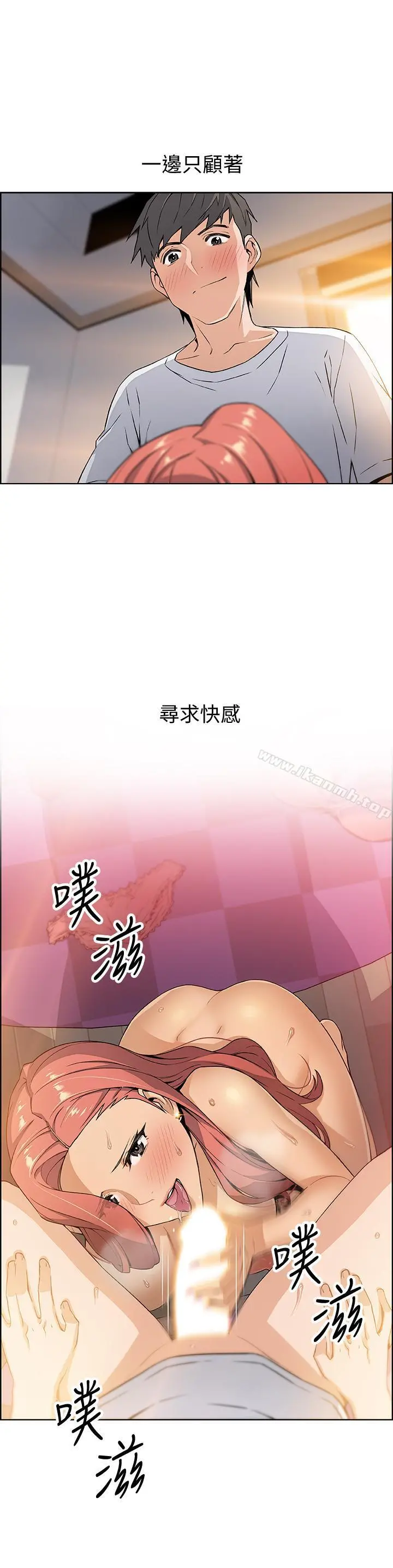 前女友变女佣 第3话-白天念书，晚上打炮 第40页